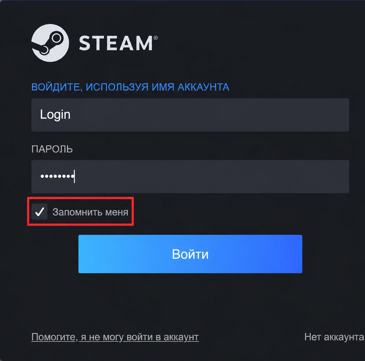 Вход в Steam